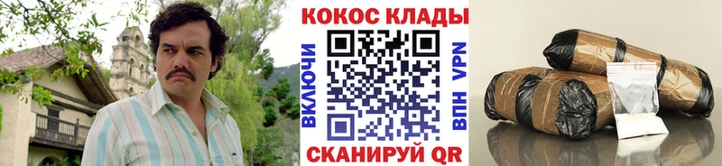 нарко площадка состав  Дальнегорск  COCAIN Колумбийский 