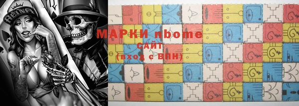 марки nbome Володарск