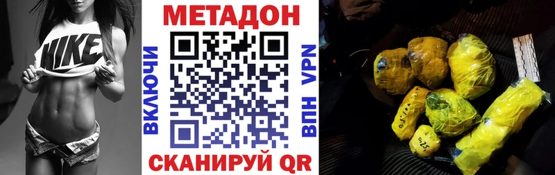 Метадон кристалл Дальнегорск