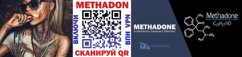 Метадон methadone Дальнегорск